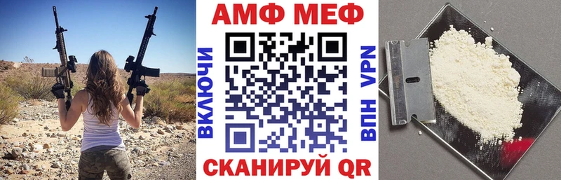 АМФ Розовый  купить  сайты  Гороховец 