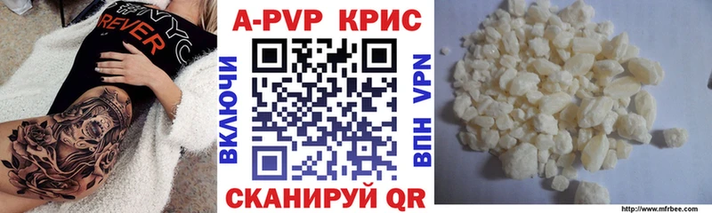 A PVP Соль Гороховец