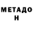 МЕТАДОН мёд Varl Morgaine