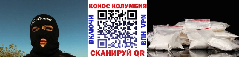 Cocaine Колумбийский Гороховец