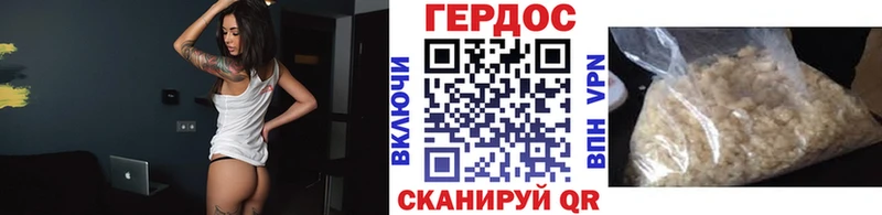 Героин Heroin  blacksprut маркетплейс  Гороховец 