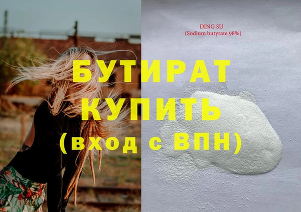 бошки Беломорск